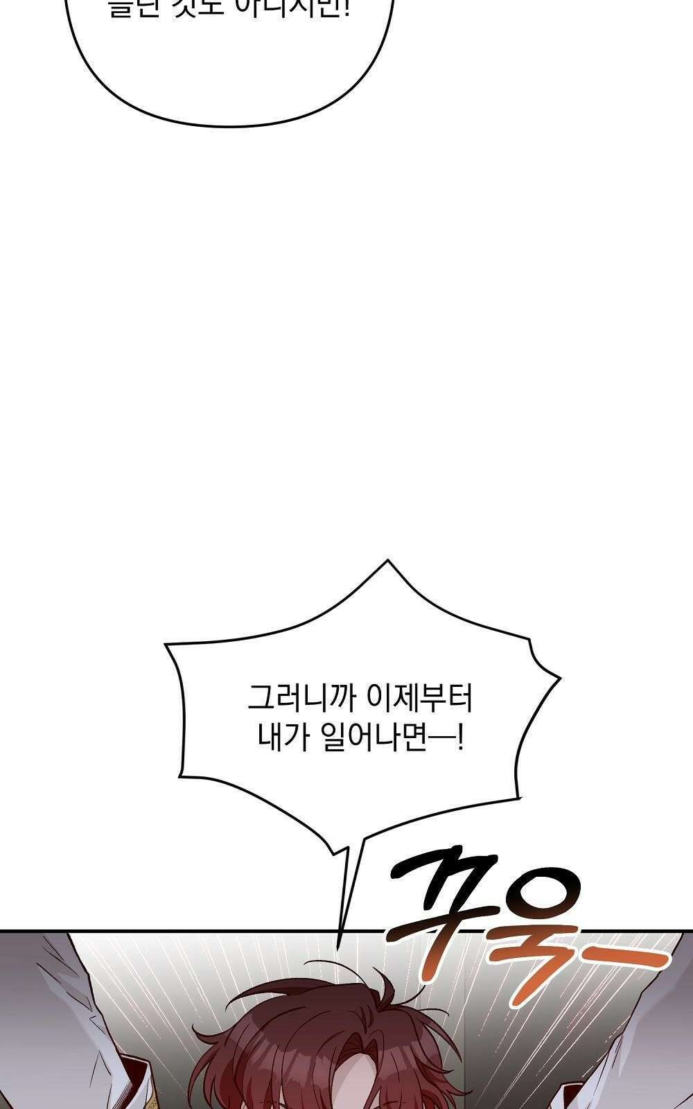 저주가 저주가 아닌 게 저주 2화 47
