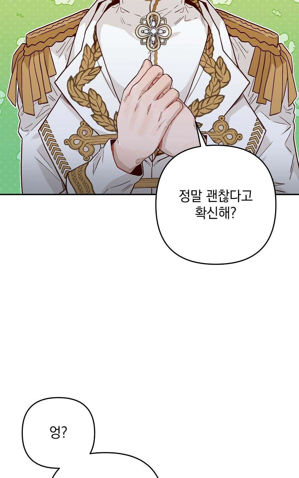 저주가 저주가 아닌 게 저주 2화 51