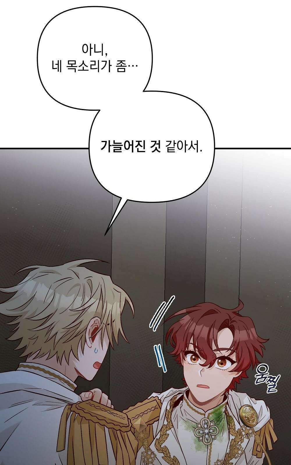 저주가 저주가 아닌 게 저주 2화 60
