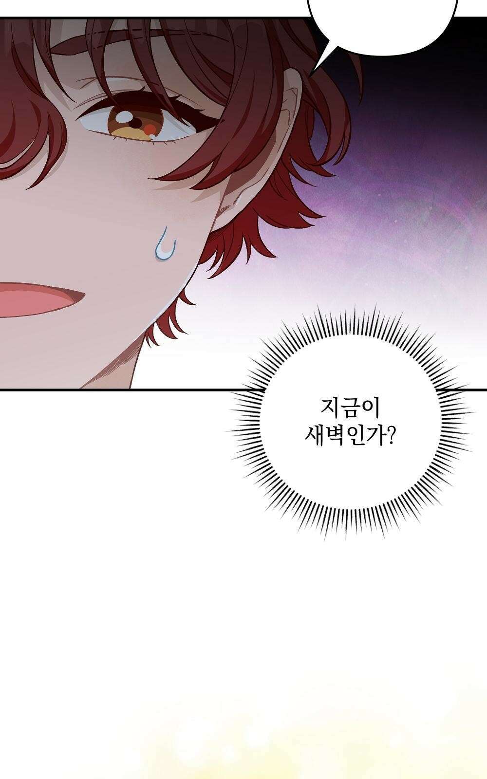 저주가 저주가 아닌 게 저주 2화 62
