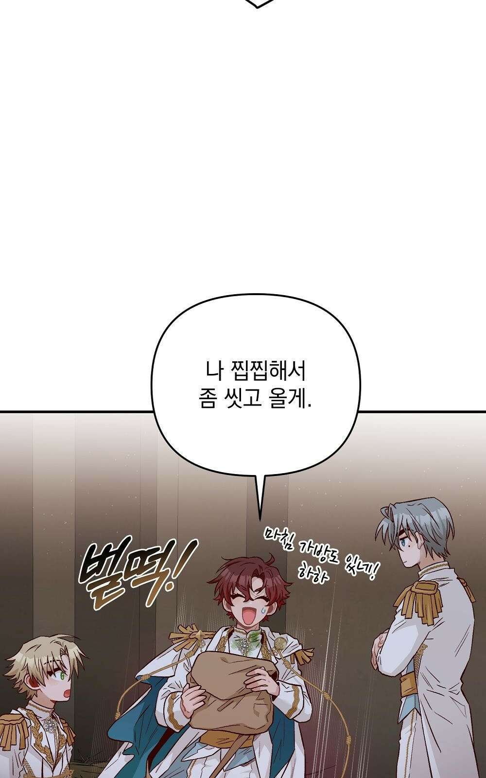 저주가 저주가 아닌 게 저주 2화 66