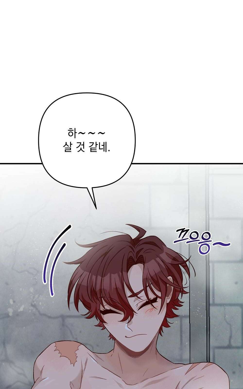 저주가 저주가 아닌 게 저주 2화 75