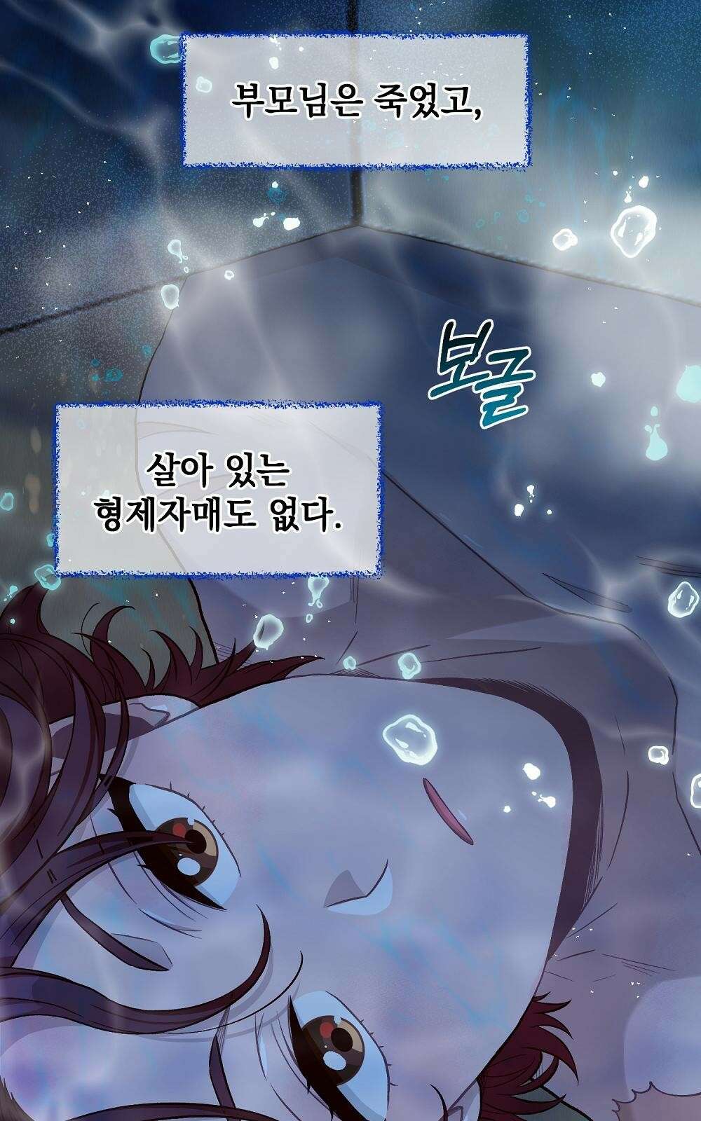 저주가 저주가 아닌 게 저주 2화 80