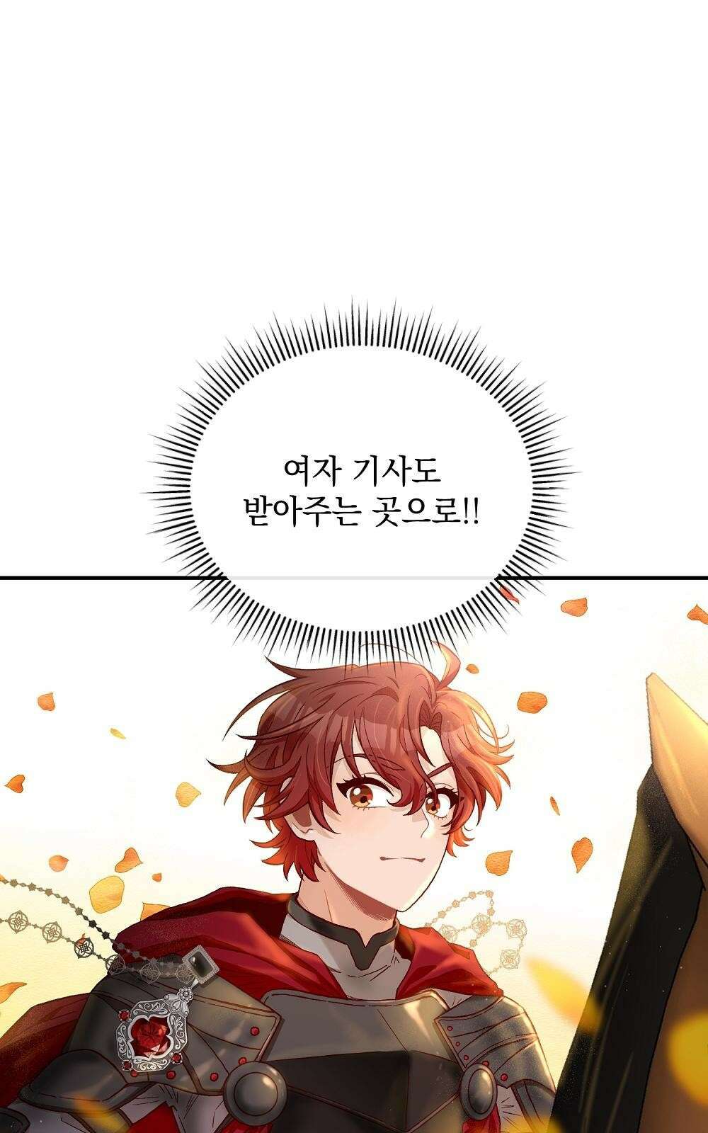 저주가 저주가 아닌 게 저주 2화 88