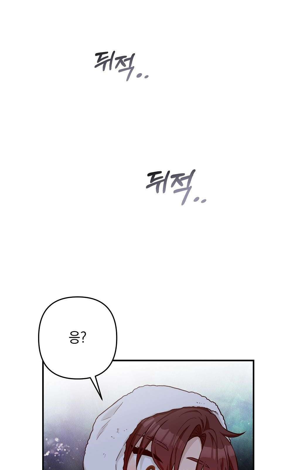 저주가 저주가 아닌 게 저주 2화 93