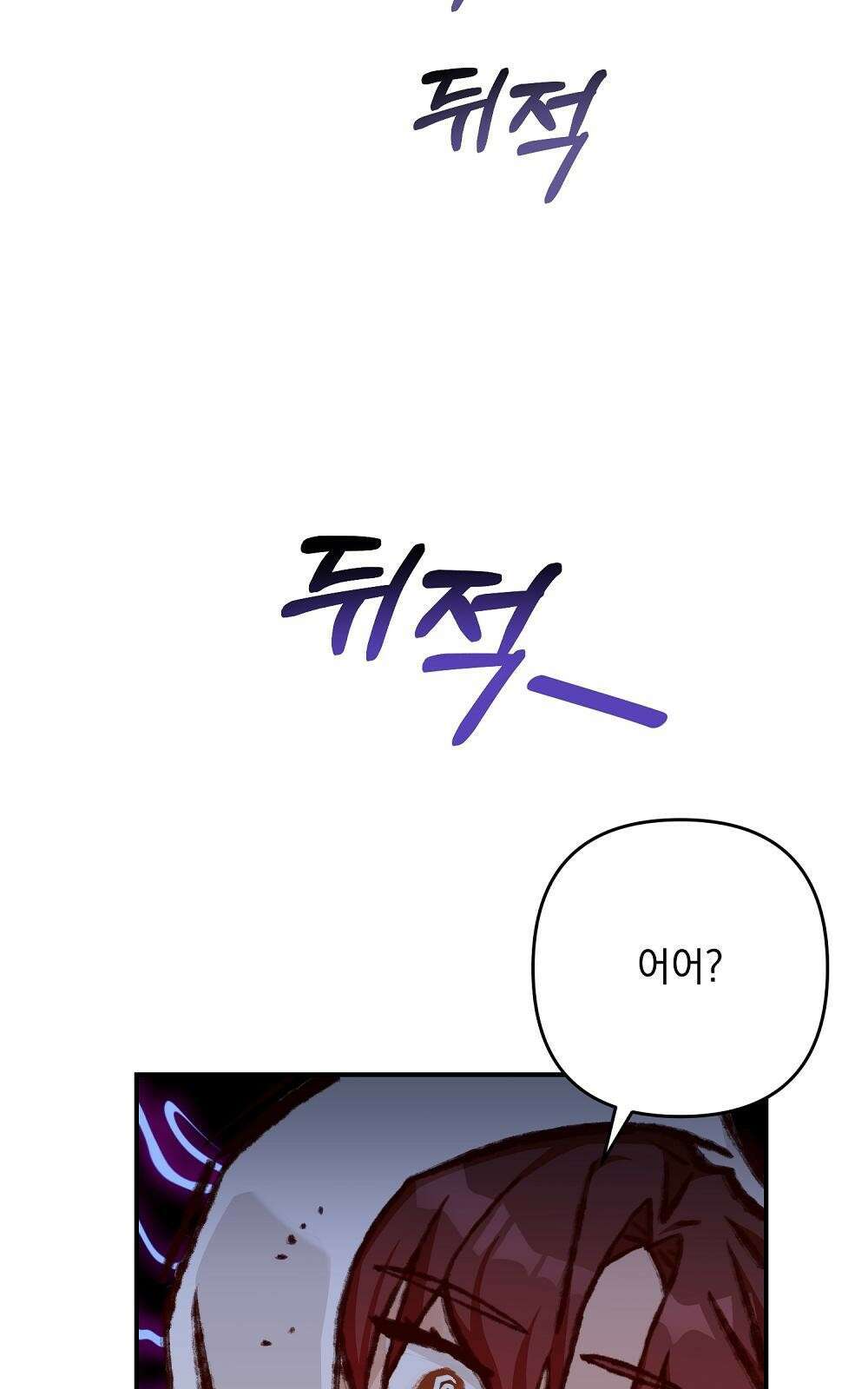 저주가 저주가 아닌 게 저주 2화 95