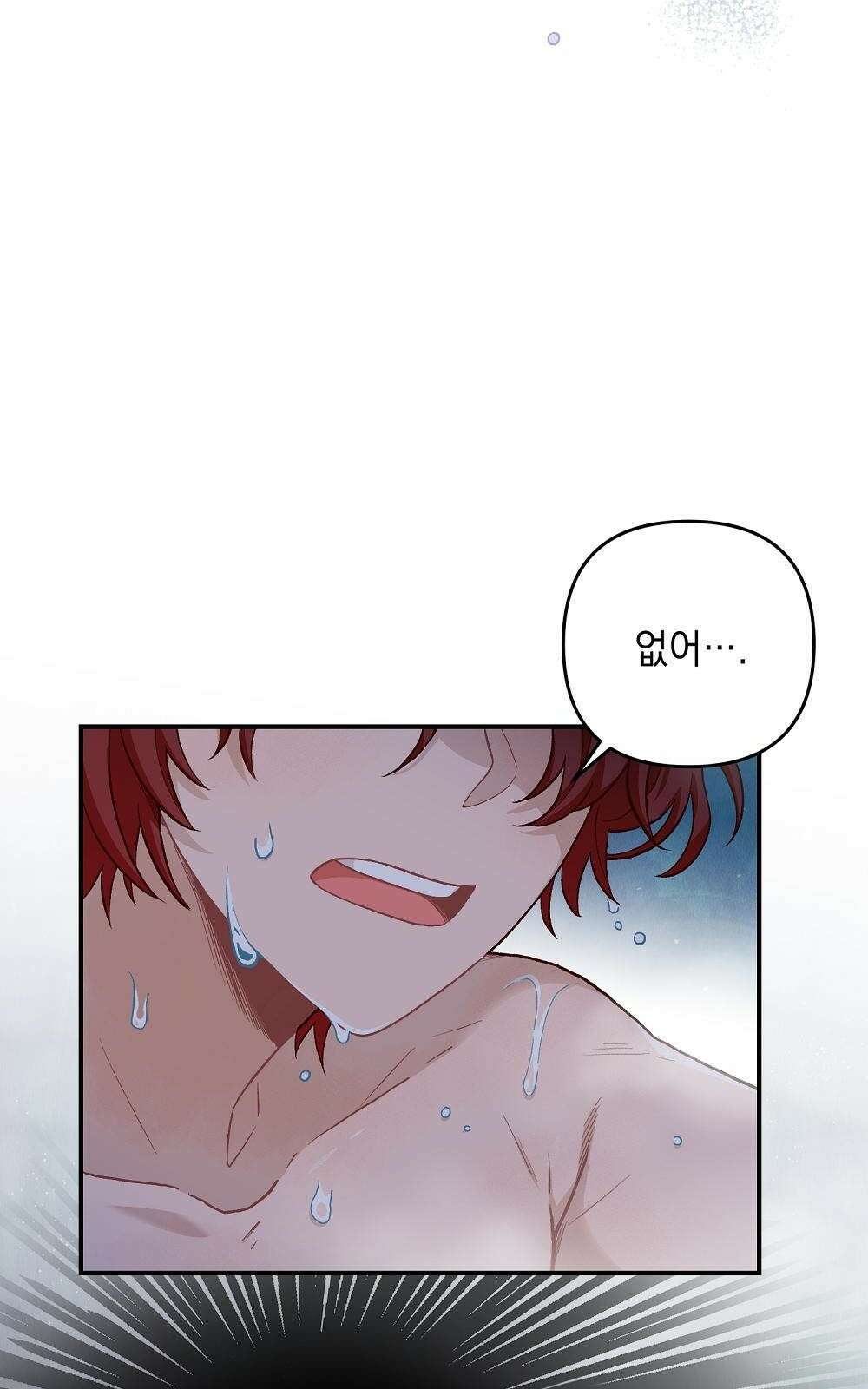 저주가 저주가 아닌 게 저주 2화 100