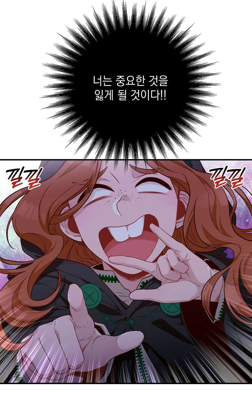 저주가 저주가 아닌 게 저주 2화 103
