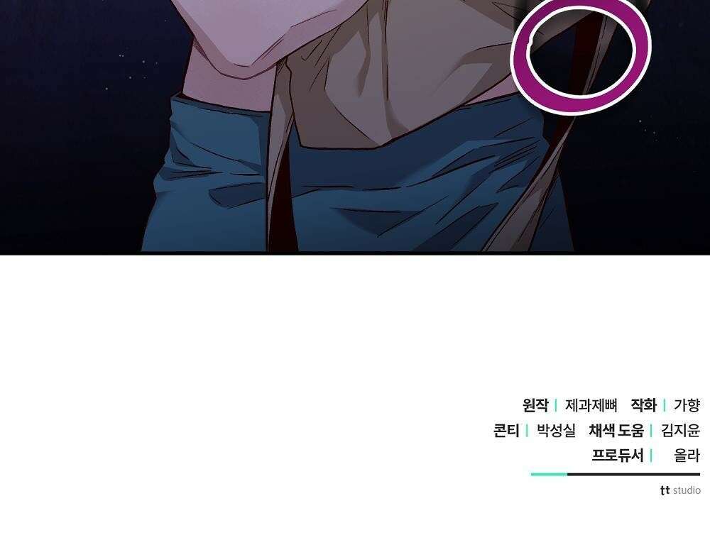 저주가 저주가 아닌 게 저주 2화 106