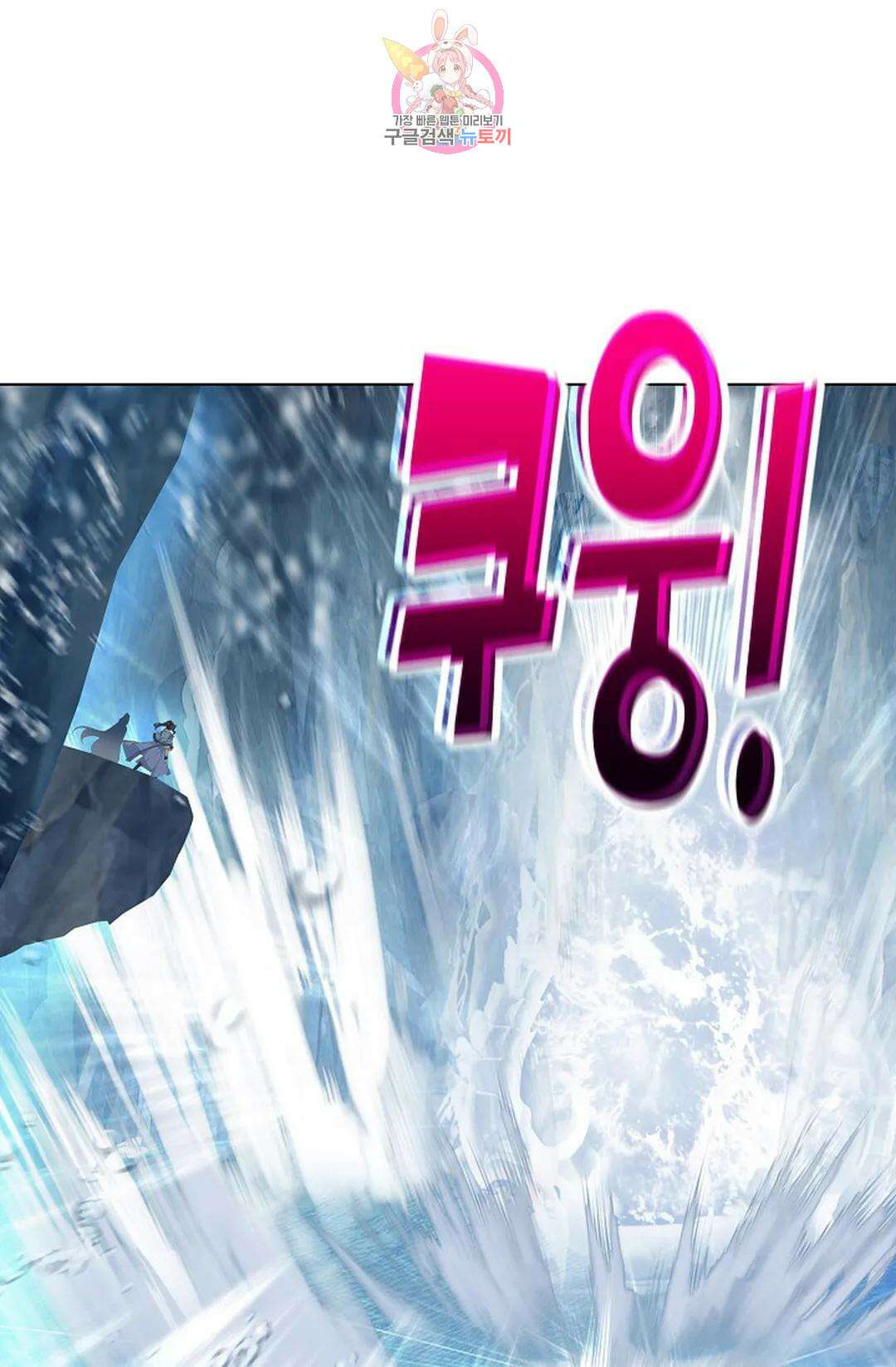 원존: 용의 비상 430화 1