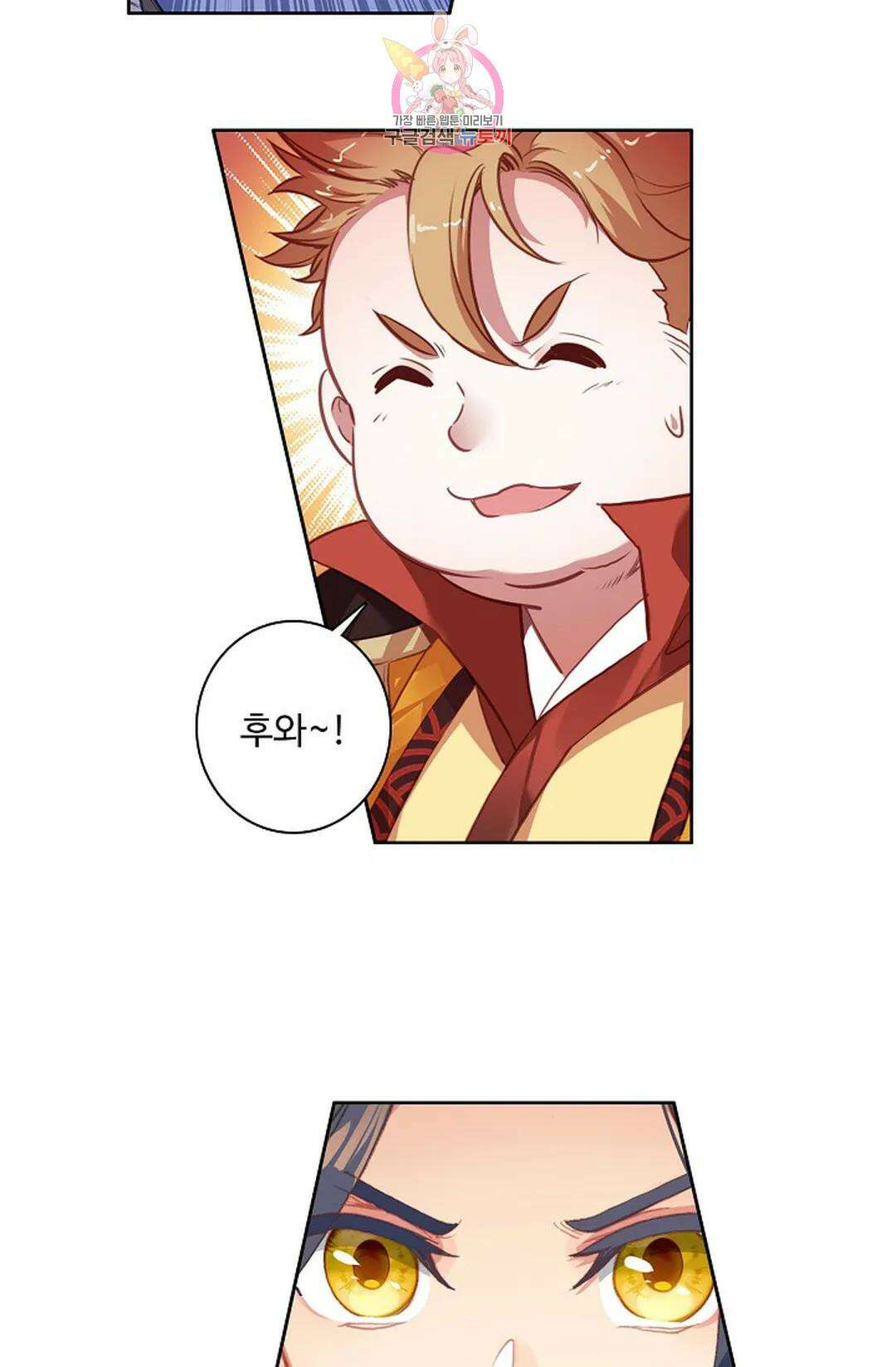 원존: 용의 비상 430화 3