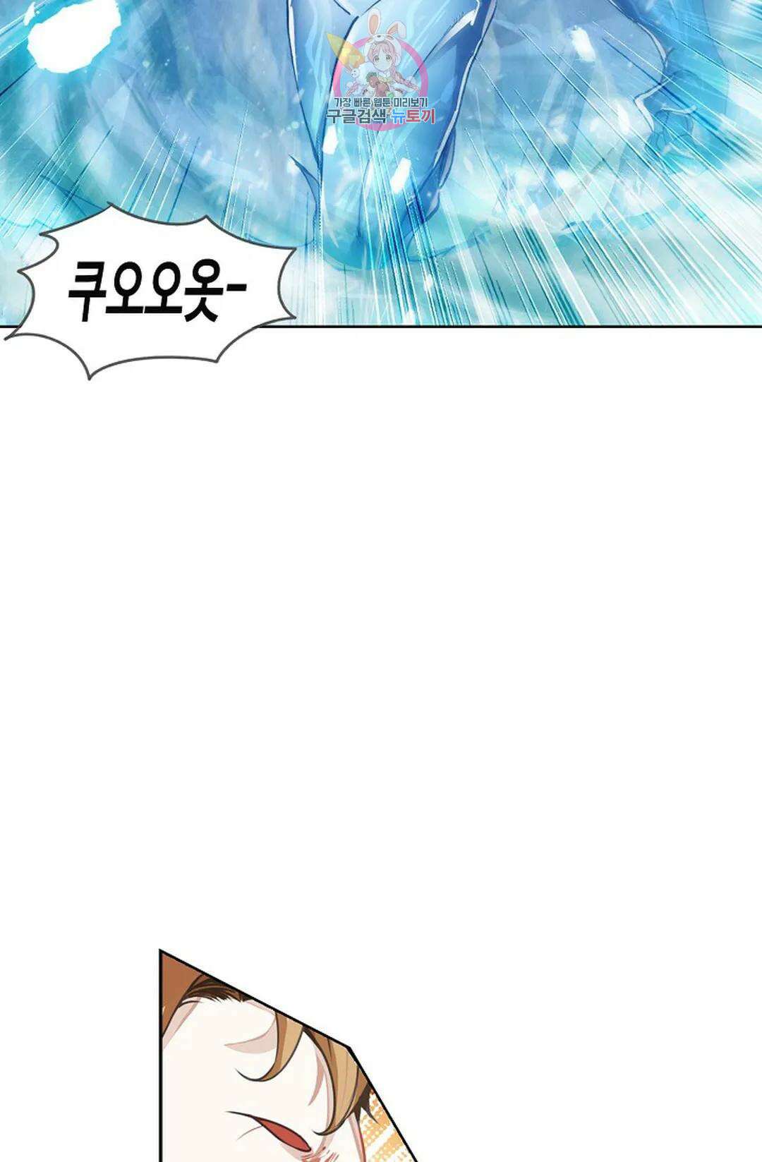 원존: 용의 비상 430화 8
