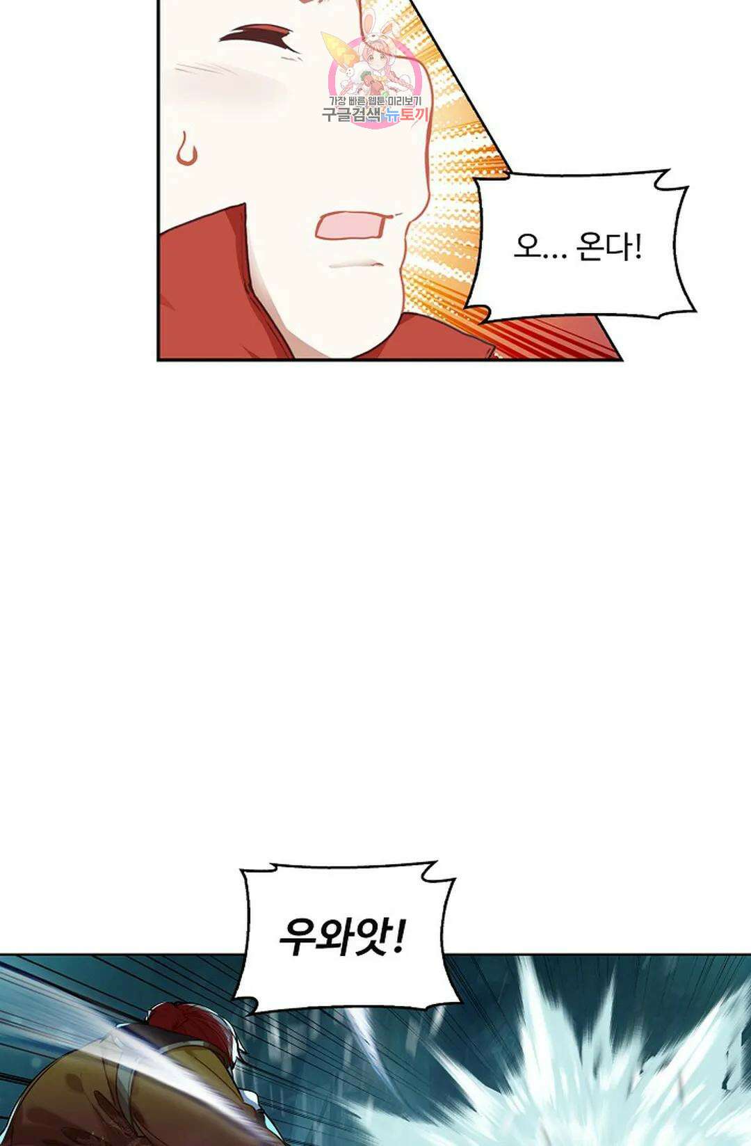 원존: 용의 비상 430화 9