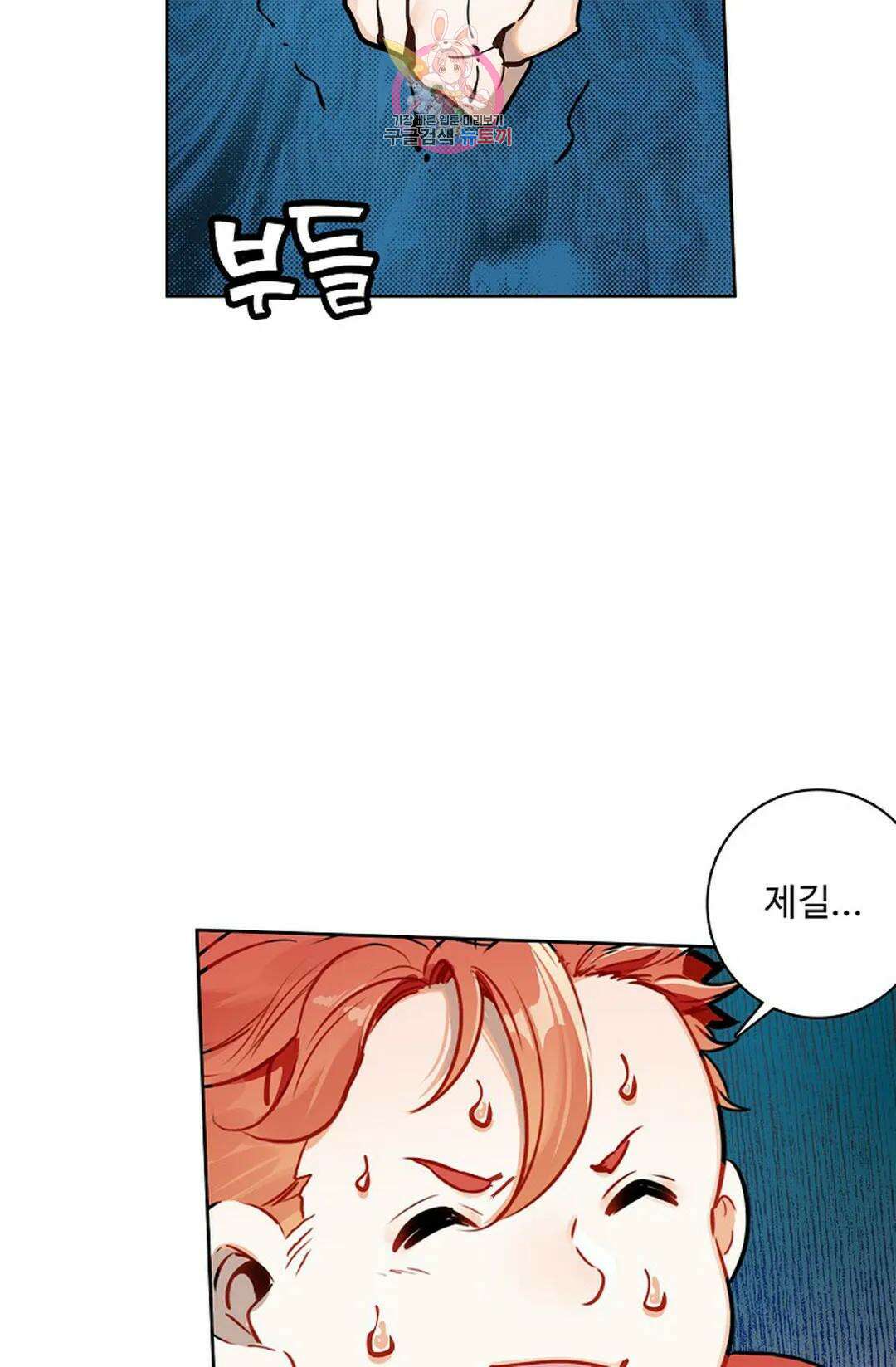 원존: 용의 비상 430화 12