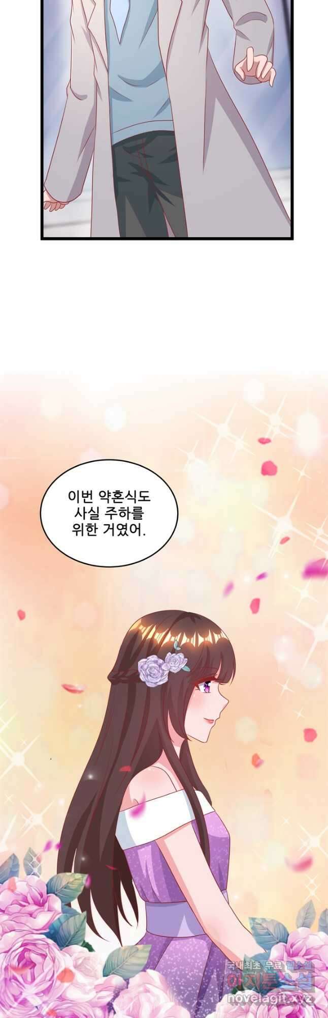 대표님 꼭 안아주세요 190화 6