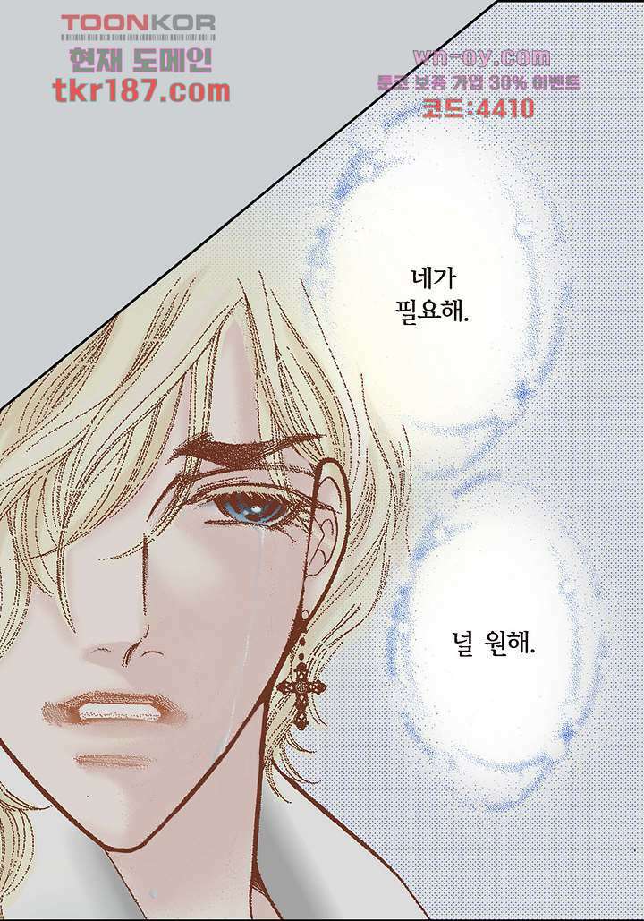 100의 그녀 44화 3
