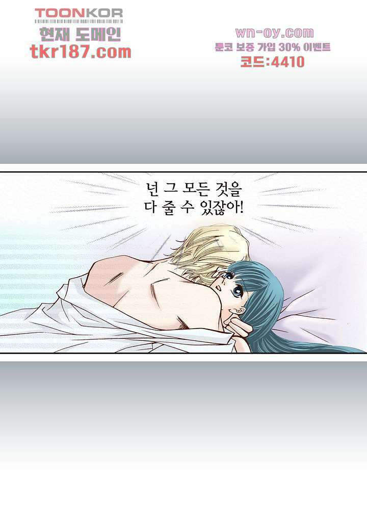 100의 그녀 44화 5