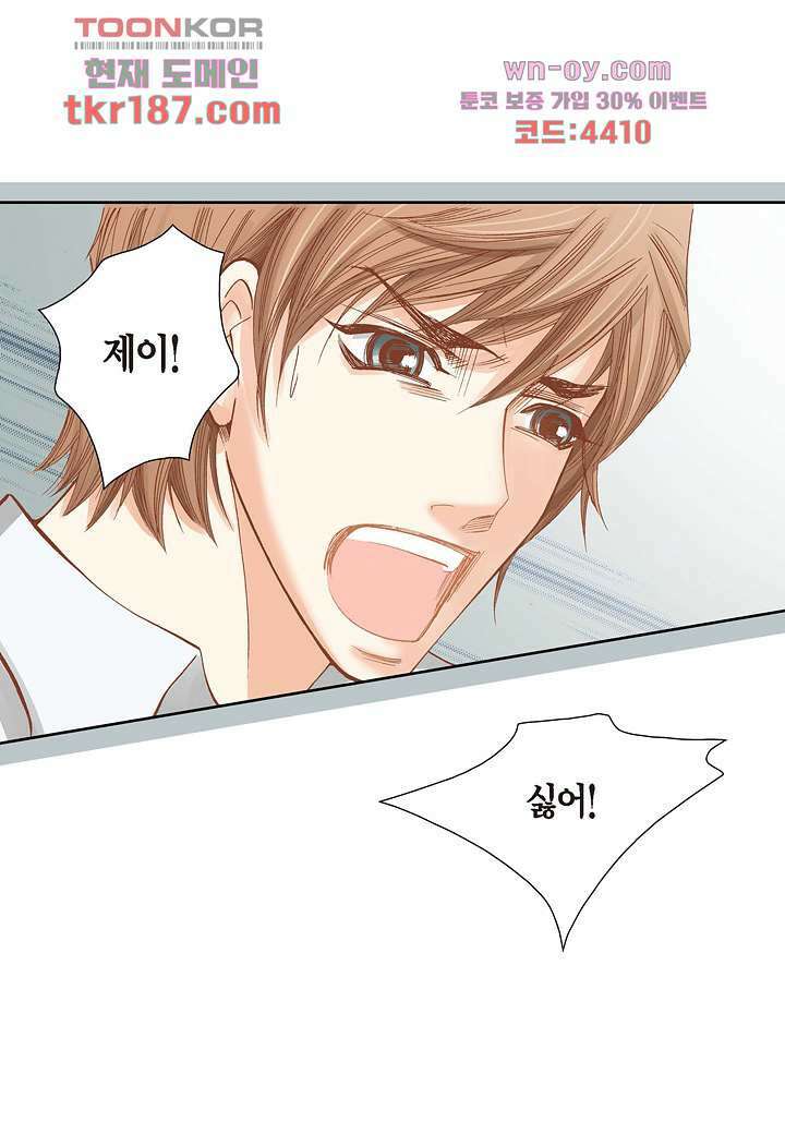 100의 그녀 44화 7
