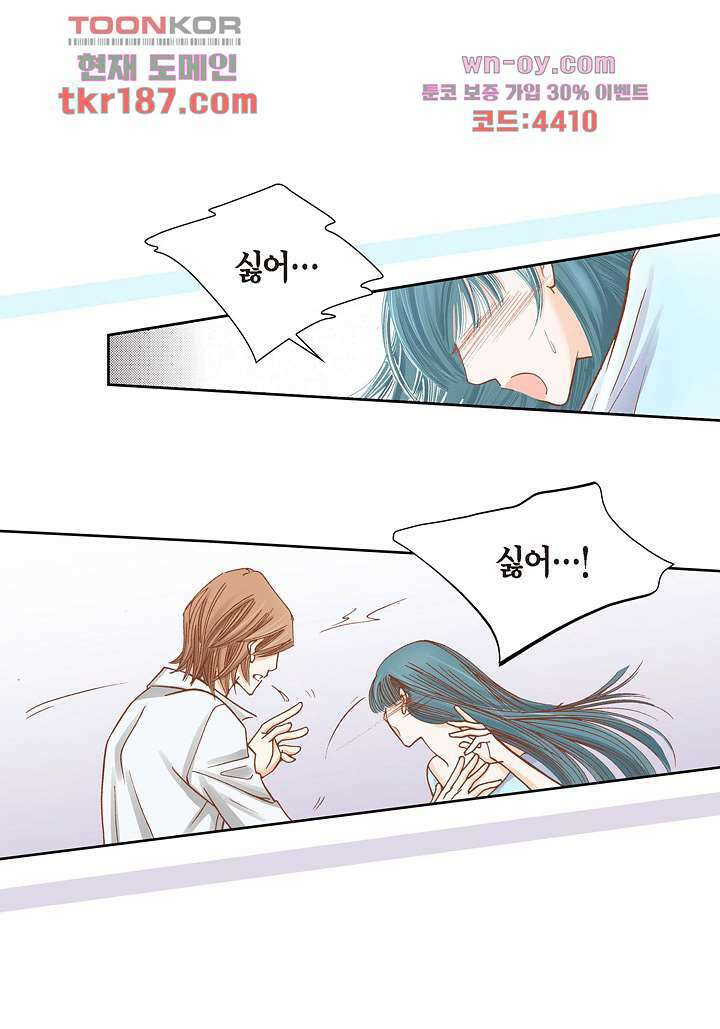 100의 그녀 44화 8