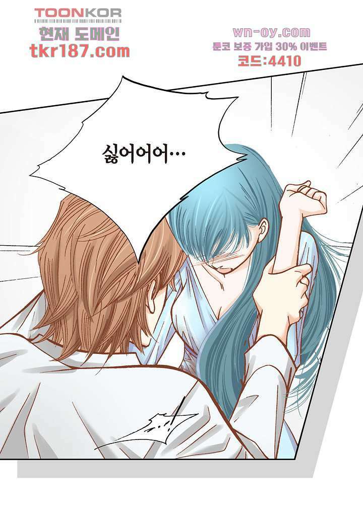 100의 그녀 44화 9