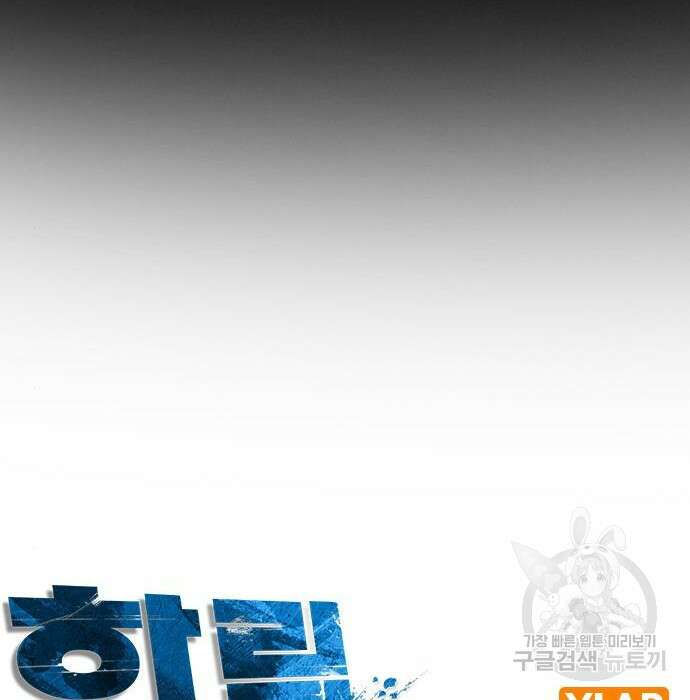 한림체육관 시즌2 11화 2