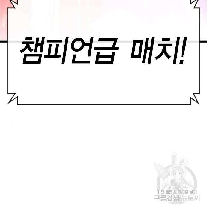 한림체육관 시즌2 11화 7
