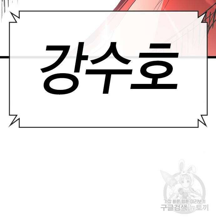 한림체육관 시즌2 11화 11