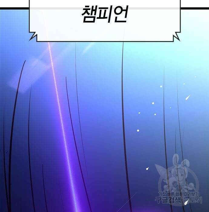 한림체육관 시즌2 11화 17