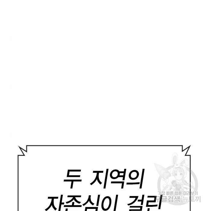 한림체육관 시즌2 11화 25