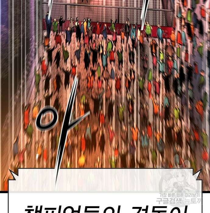 한림체육관 시즌2 11화 27