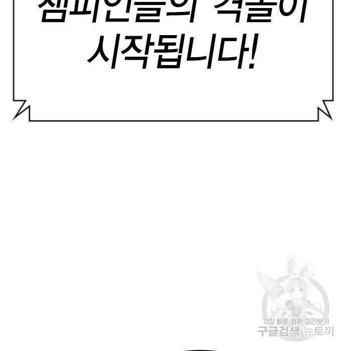 한림체육관 시즌2 11화 28