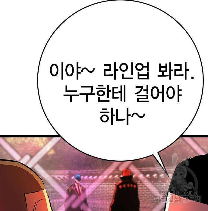 한림체육관 시즌2 11화 29