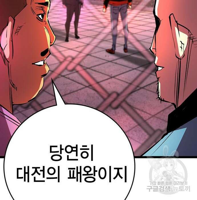 한림체육관 시즌2 11화 30