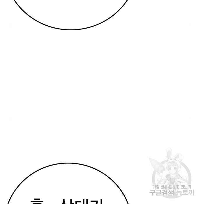 한림체육관 시즌2 11화 31