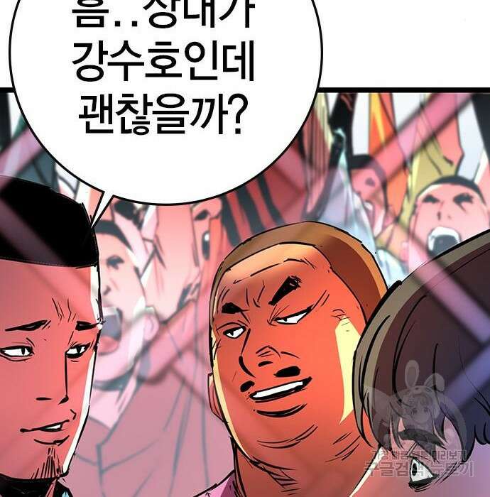 한림체육관 시즌2 11화 32