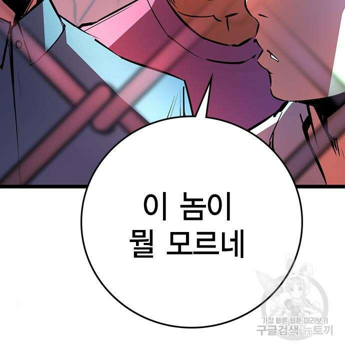 한림체육관 시즌2 11화 33