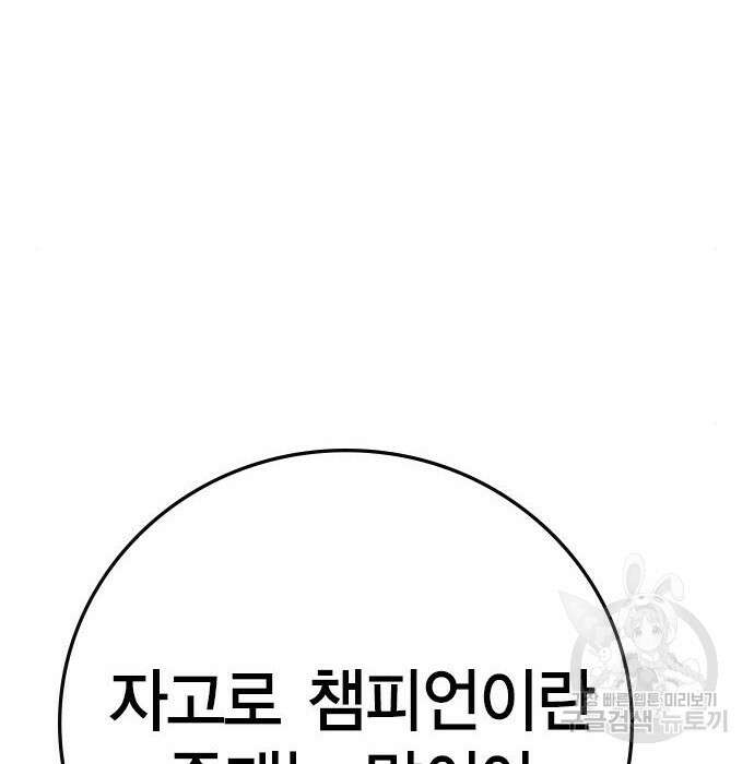 한림체육관 시즌2 11화 34
