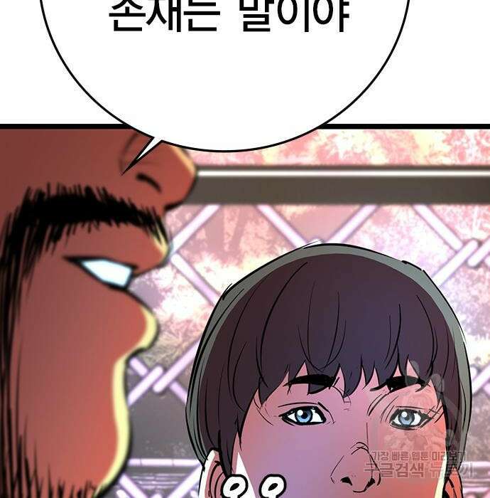 한림체육관 시즌2 11화 35