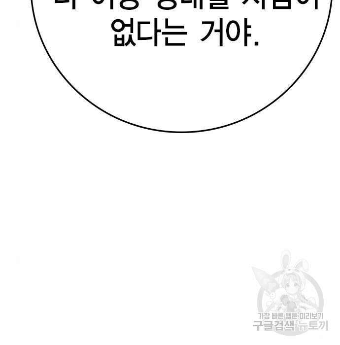 한림체육관 시즌2 11화 37