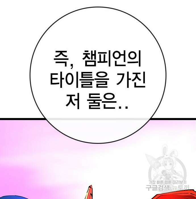 한림체육관 시즌2 11화 38