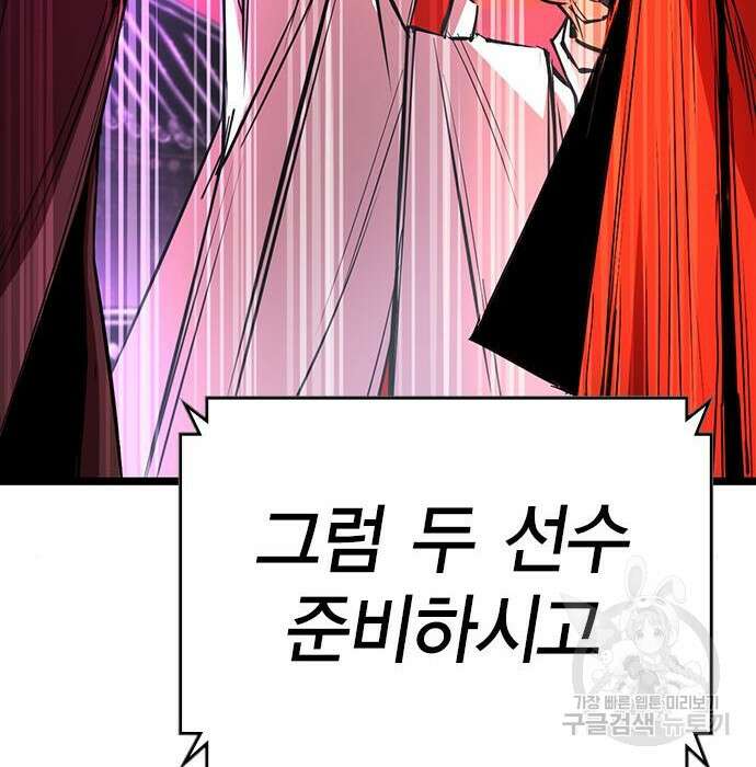 한림체육관 시즌2 11화 40