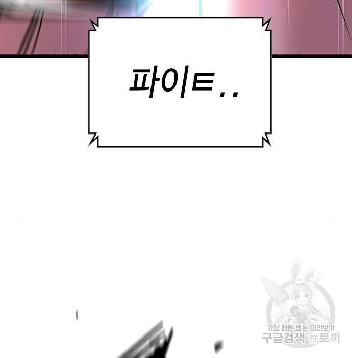 한림체육관 시즌2 11화 44