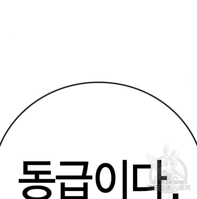 한림체육관 시즌2 11화 49