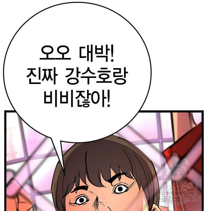 한림체육관 시즌2 11화 53