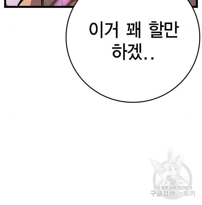 한림체육관 시즌2 11화 55