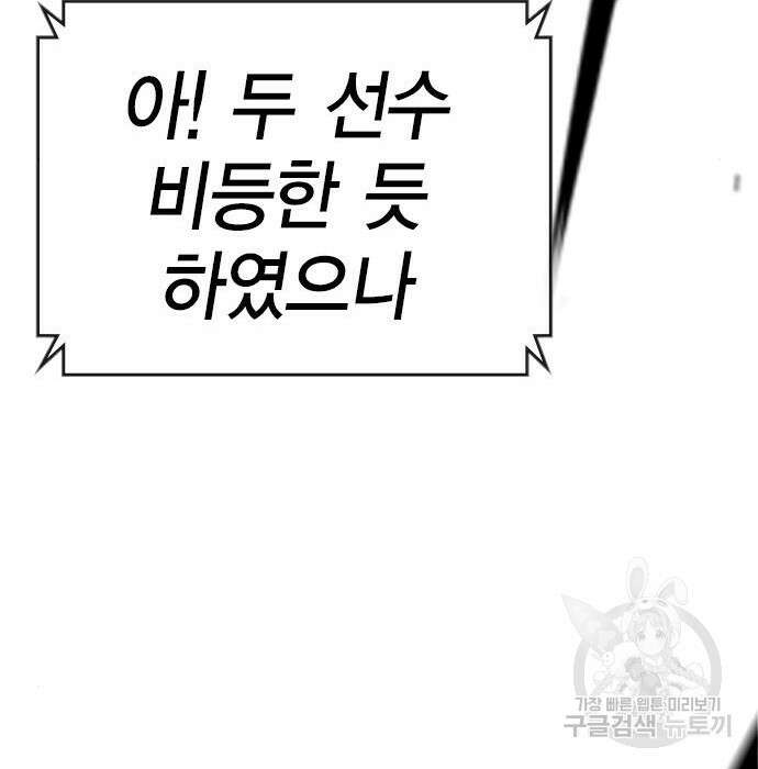 한림체육관 시즌2 11화 67