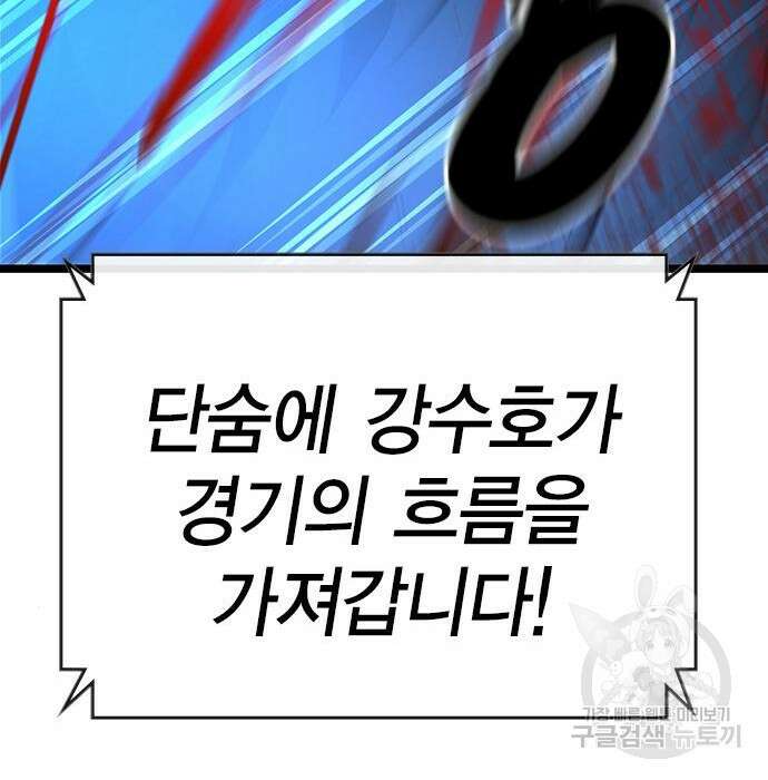 한림체육관 시즌2 11화 71
