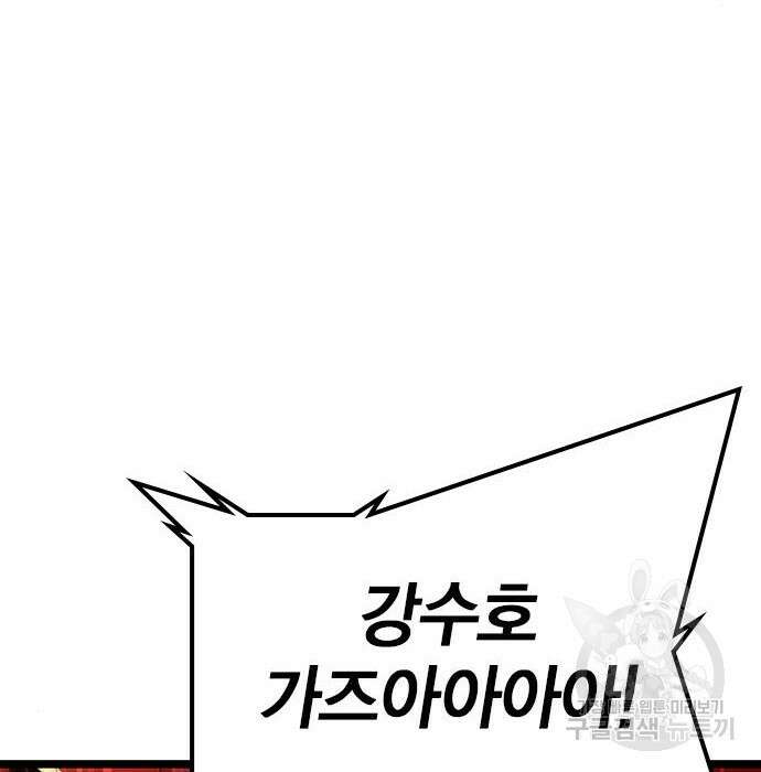 한림체육관 시즌2 11화 72