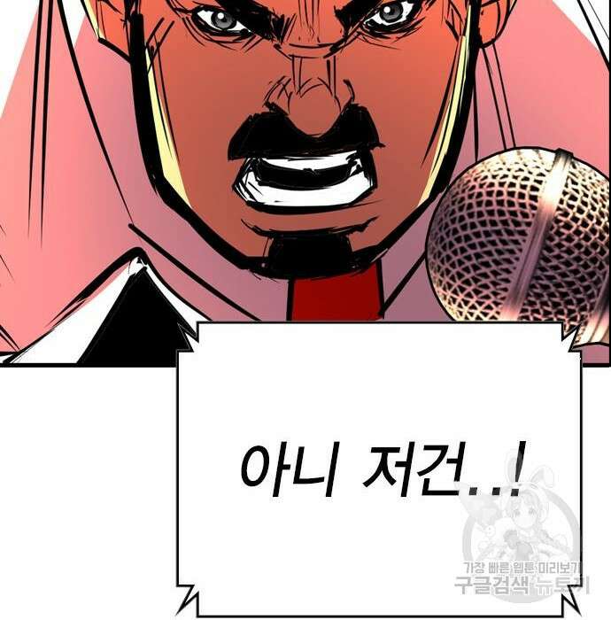 한림체육관 시즌2 11화 76
