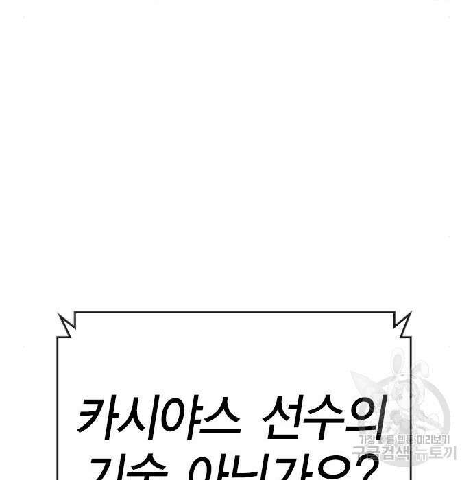 한림체육관 시즌2 11화 77